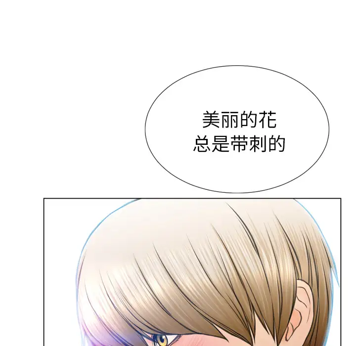 《S商店的她》漫画 第39话