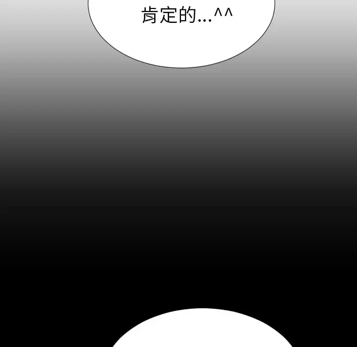 《S商店的她》漫画 第39话