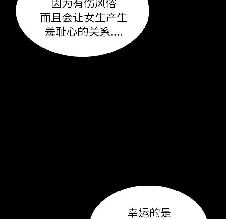 《S商店的她》漫画 第39话