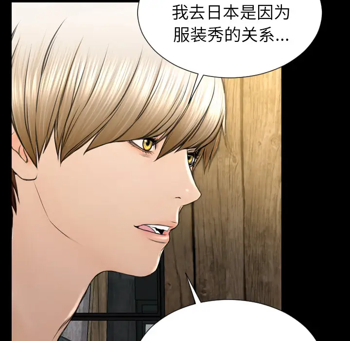 《S商店的她》漫画 第39话