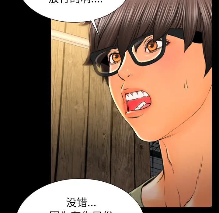《S商店的她》漫画 第39话