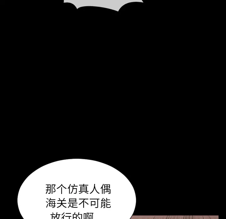 《S商店的她》漫画 第39话