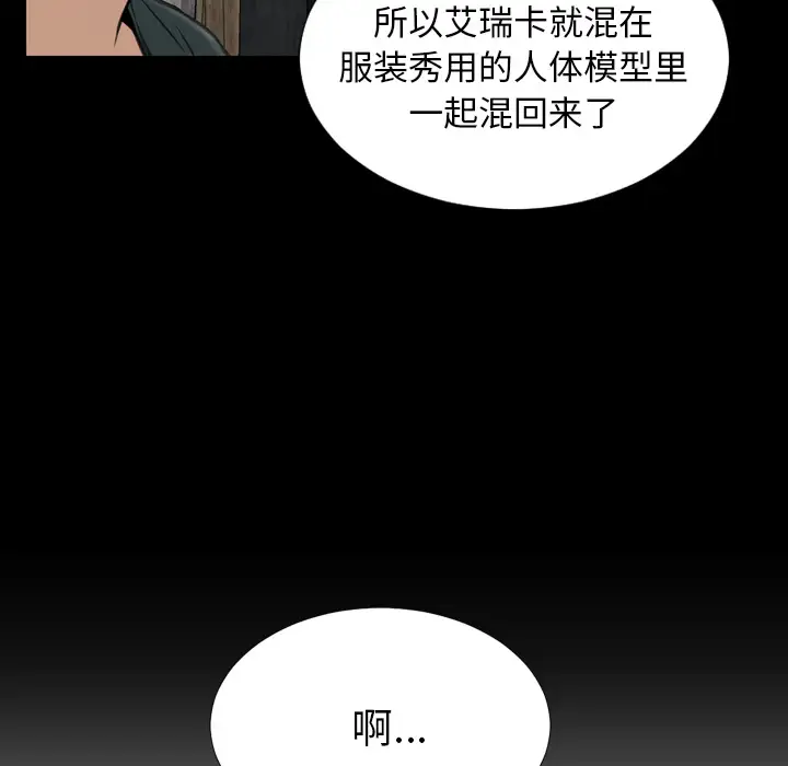 《S商店的她》漫画 第39话