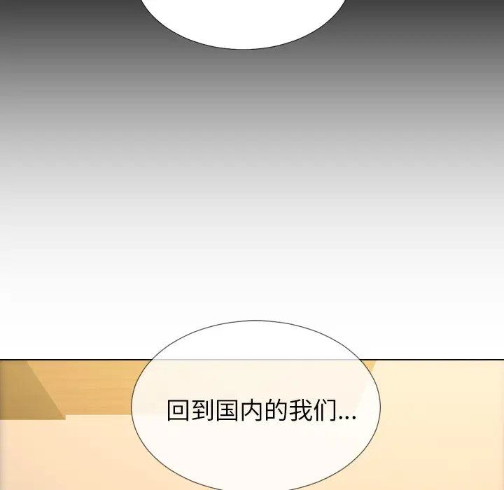《S商店的她》漫画 第39话