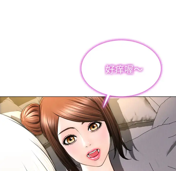 《S商店的她》漫画 第39话