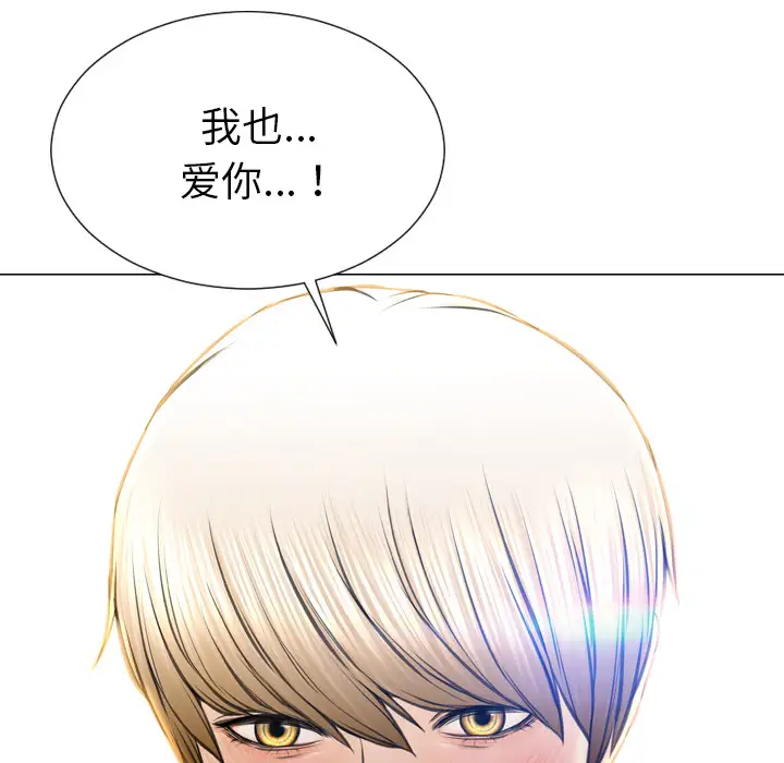 《S商店的她》漫画 第39话
