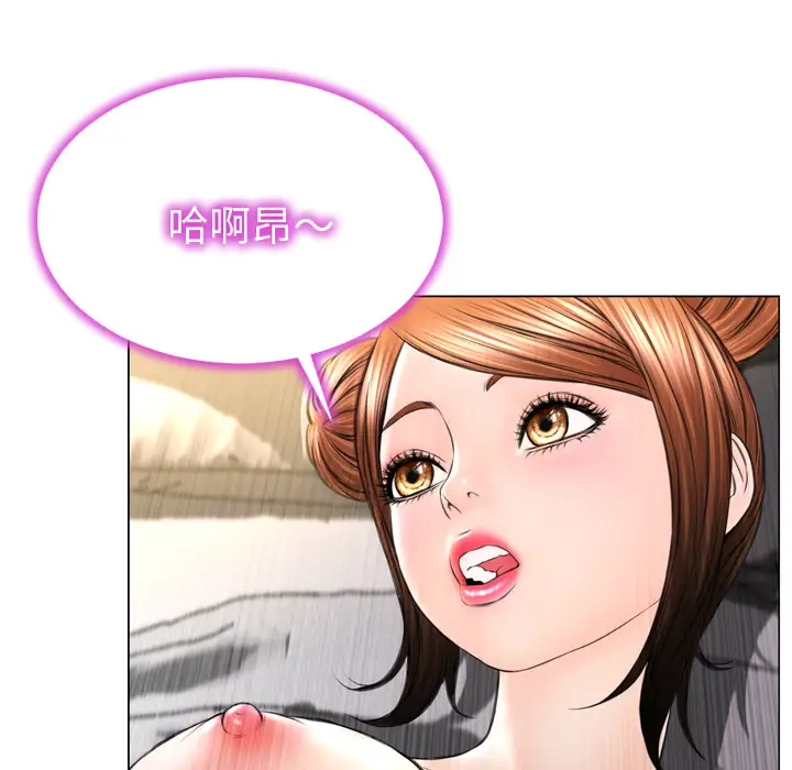 《S商店的她》漫画 第39话