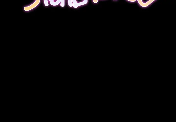 《S商店的她》漫画 第4话