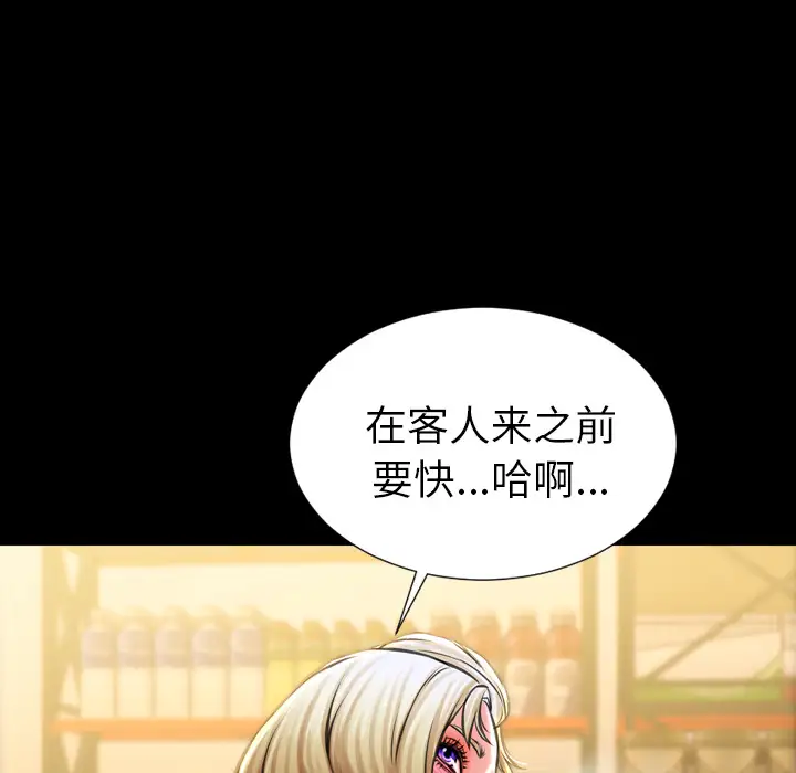 《S商店的她》漫画 第4话