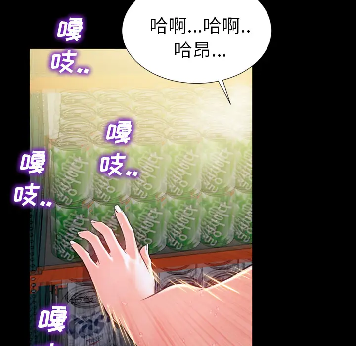 《S商店的她》漫画 第4话