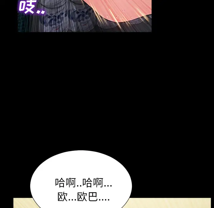 《S商店的她》漫画 第4话