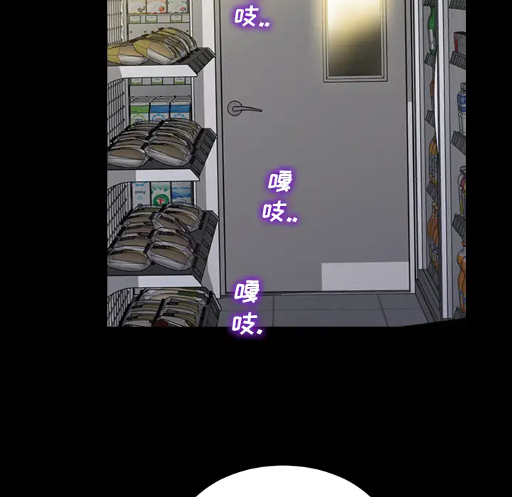 《S商店的她》漫画 第4话