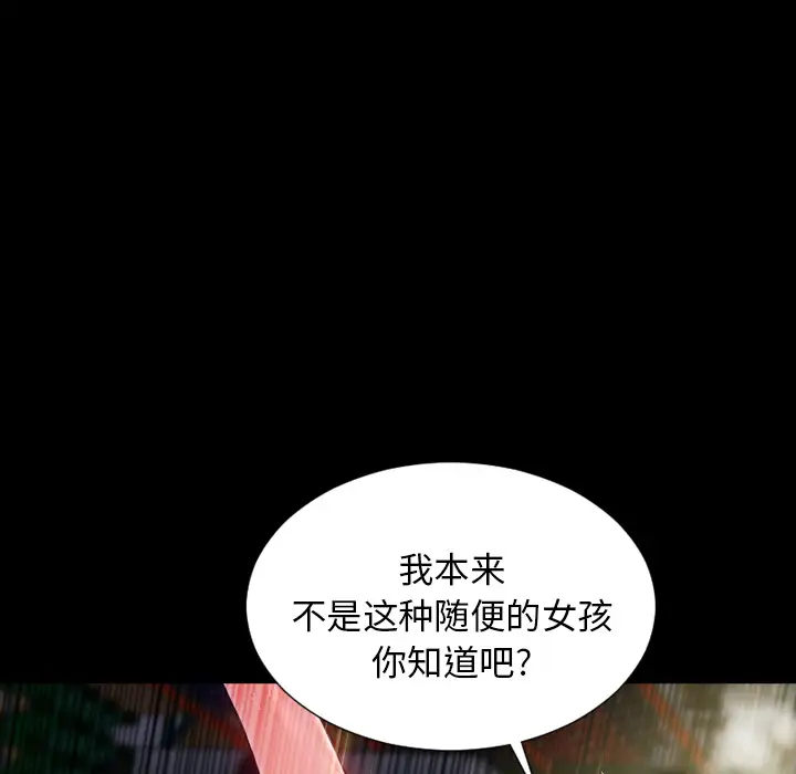 《S商店的她》漫画 第4话