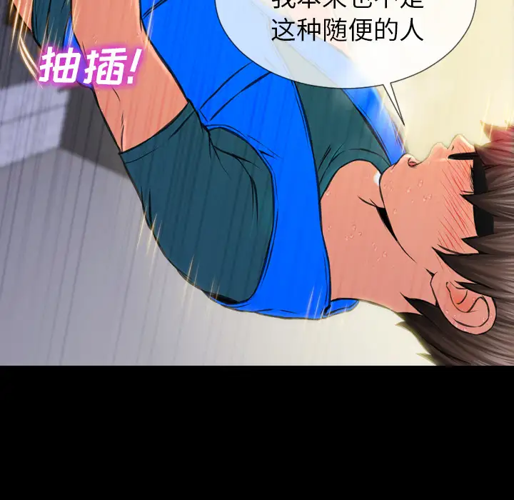 《S商店的她》漫画 第4话