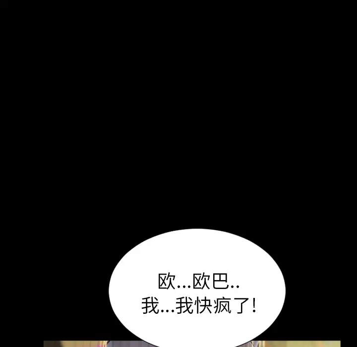《S商店的她》漫画 第4话