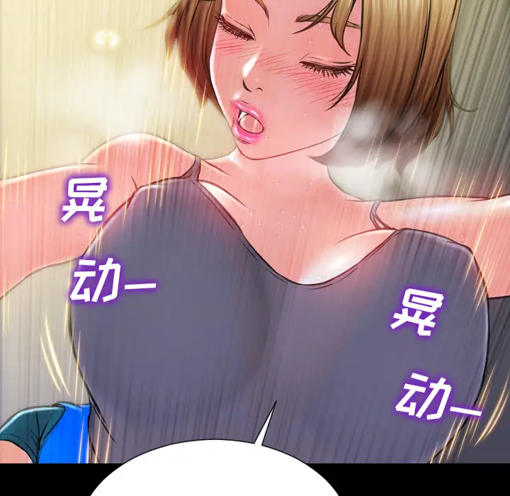 《S商店的她》漫画 第4话