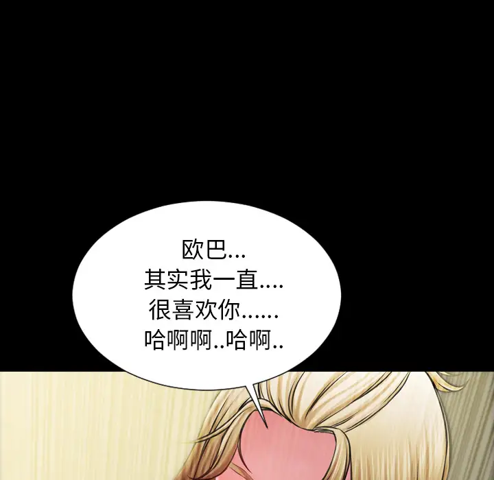 《S商店的她》漫画 第4话