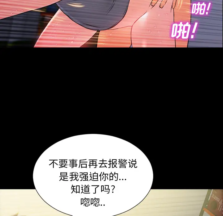《S商店的她》漫画 第4话