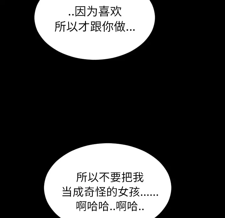《S商店的她》漫画 第4话