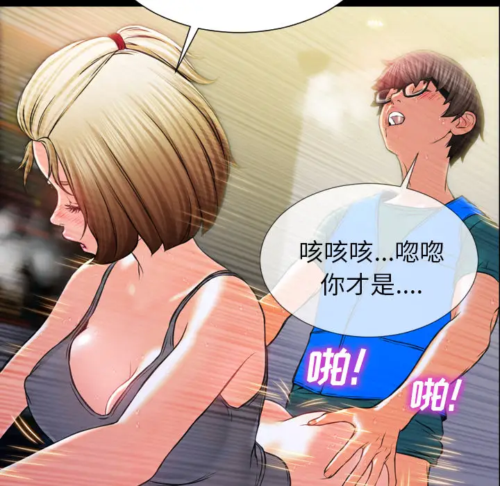 《S商店的她》漫画 第4话