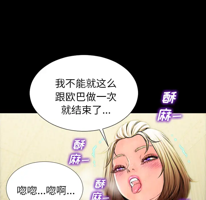《S商店的她》漫画 第4话