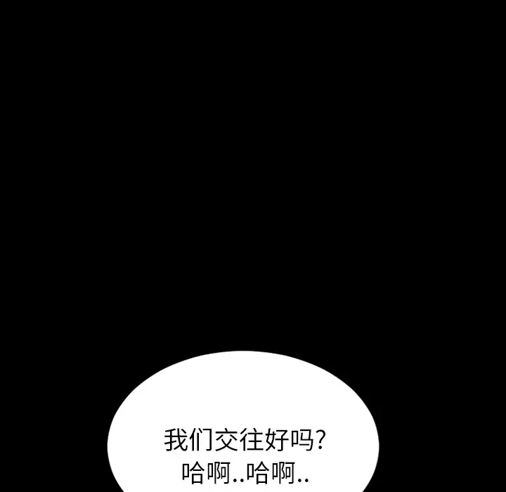 《S商店的她》漫画 第4话