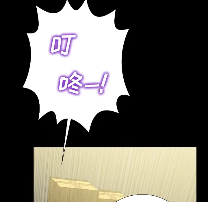《S商店的她》漫画 第4话