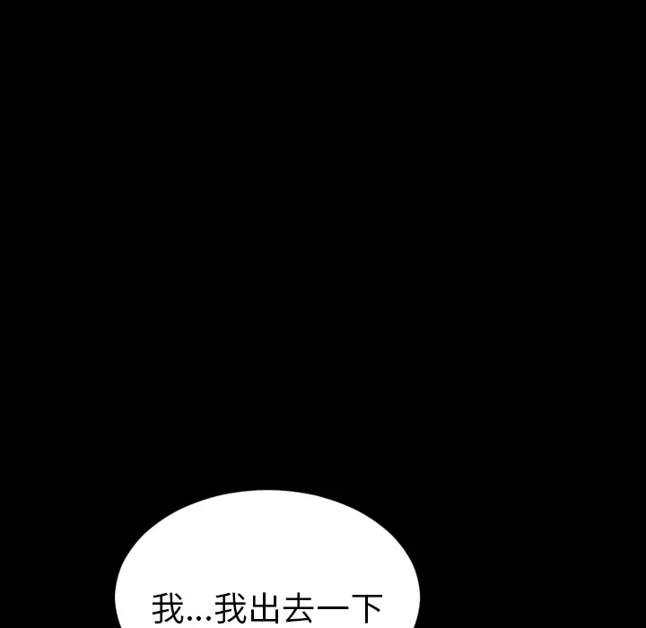 《S商店的她》漫画 第4话