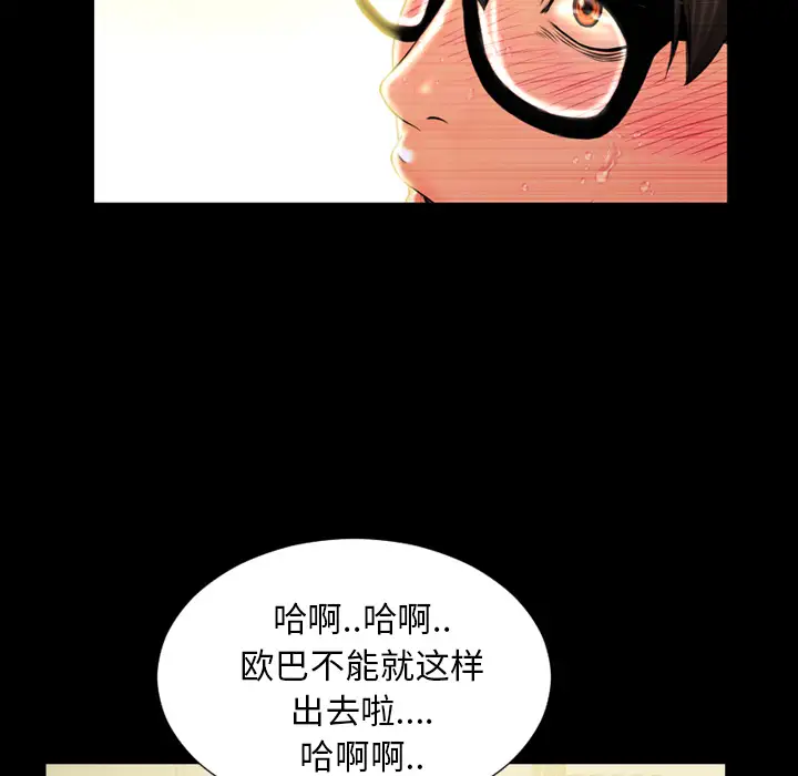 《S商店的她》漫画 第4话