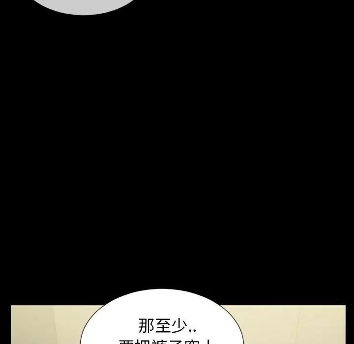 《S商店的她》漫画 第4话