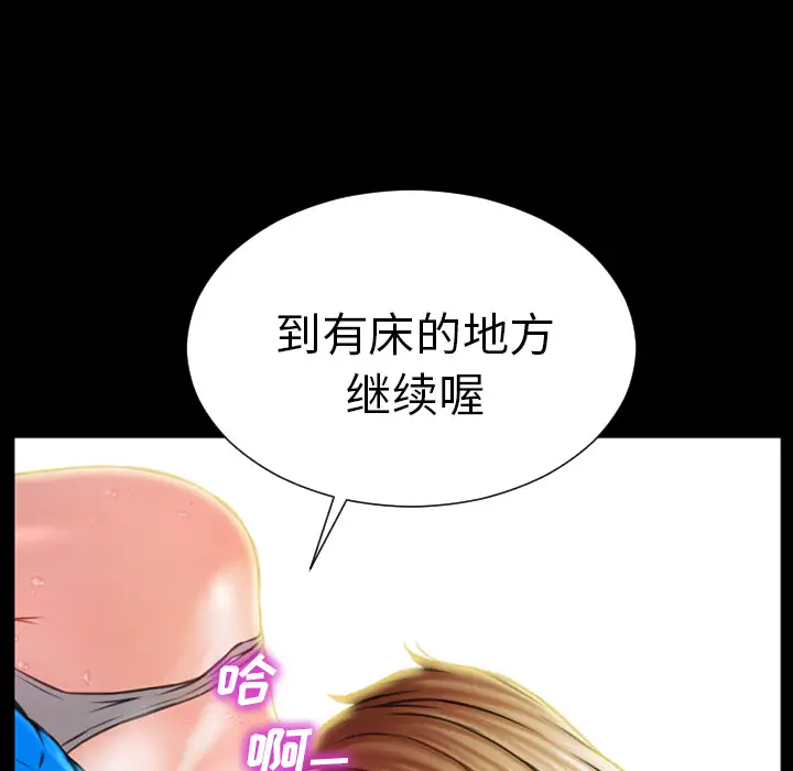 《S商店的她》漫画 第4话