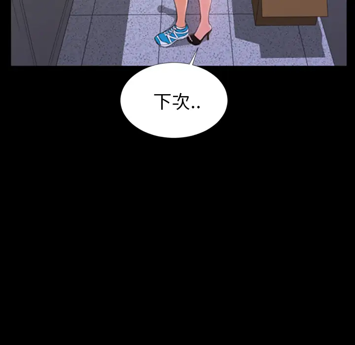 《S商店的她》漫画 第4话
