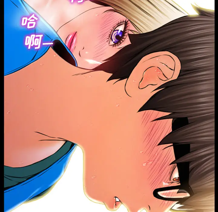 《S商店的她》漫画 第4话