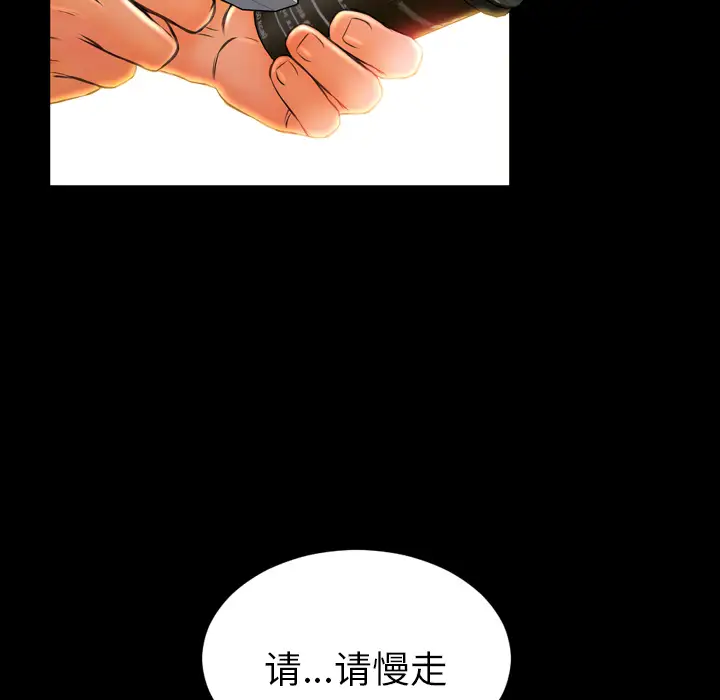 《S商店的她》漫画 第4话