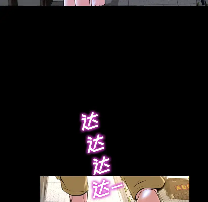 《S商店的她》漫画 第4话