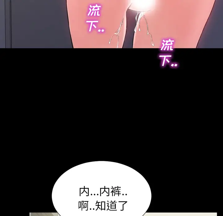 《S商店的她》漫画 第4话