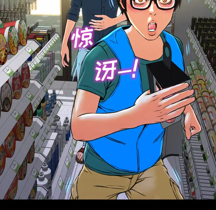 《S商店的她》漫画 第4话