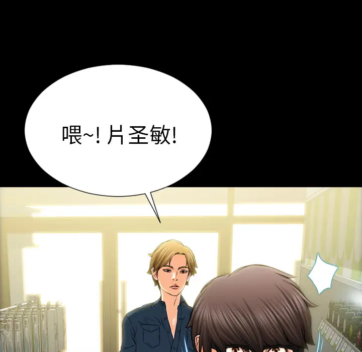 《S商店的她》漫画 第4话