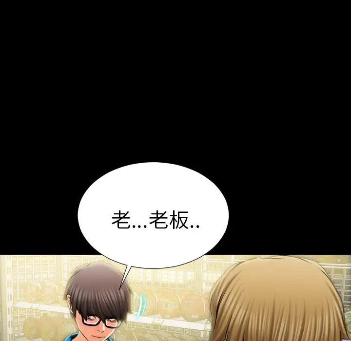 《S商店的她》漫画 第4话