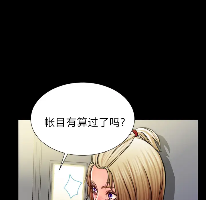 《S商店的她》漫画 第4话