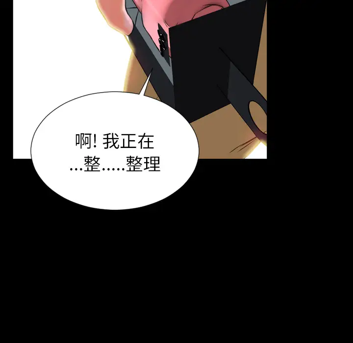 《S商店的她》漫画 第4话