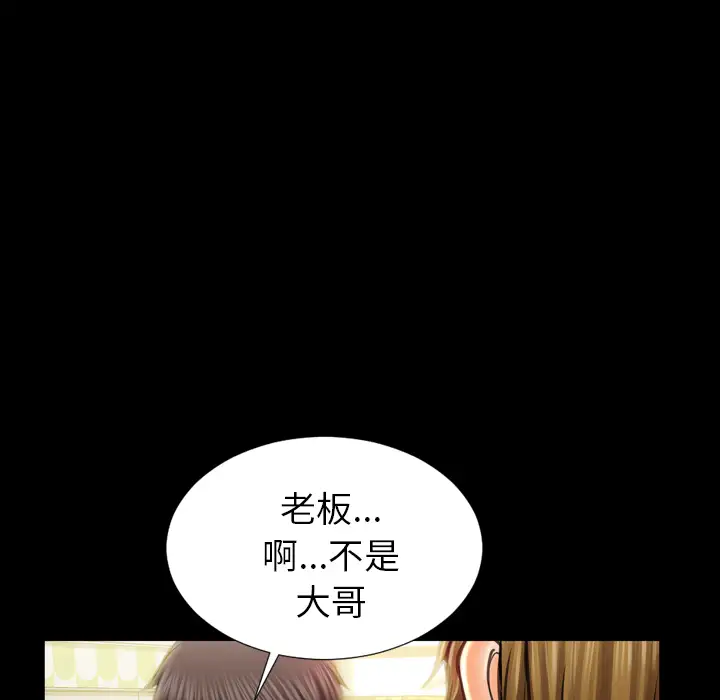 《S商店的她》漫画 第4话
