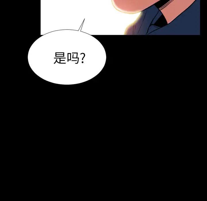 《S商店的她》漫画 第4话
