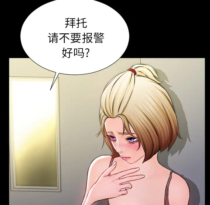 《S商店的她》漫画 第4话