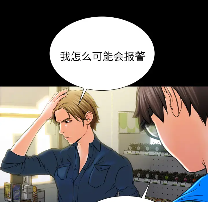 《S商店的她》漫画 第4话