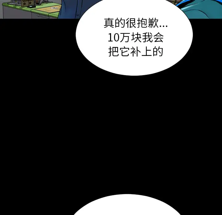 《S商店的她》漫画 第4话