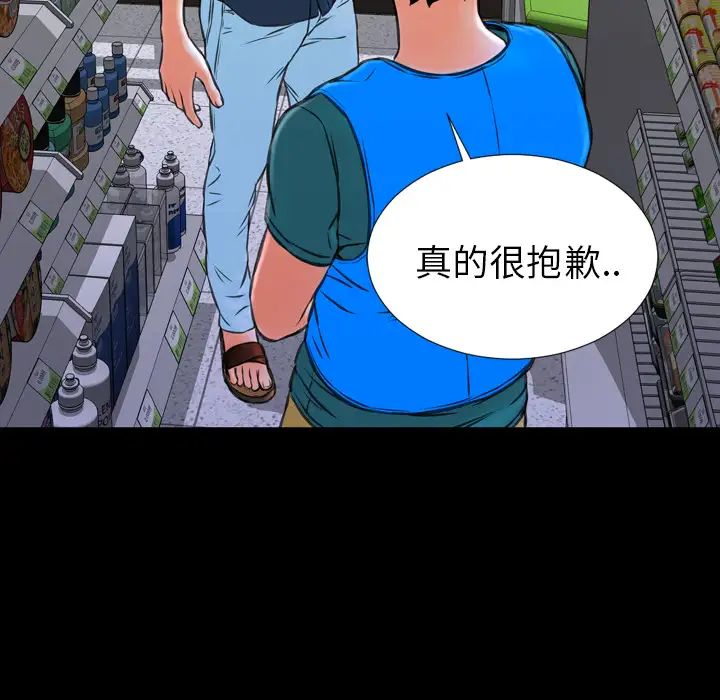 《S商店的她》漫画 第4话