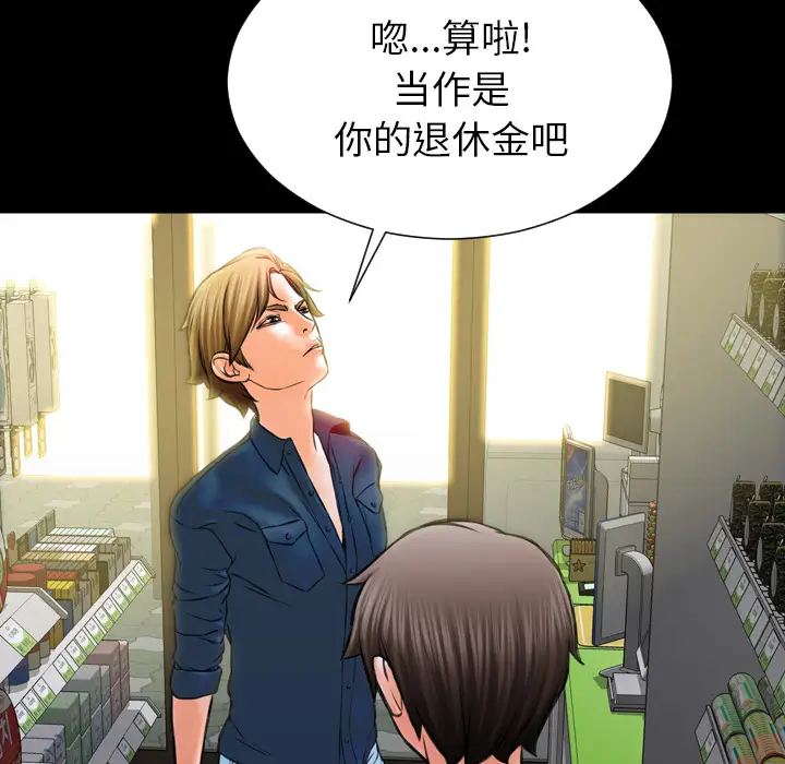 《S商店的她》漫画 第4话