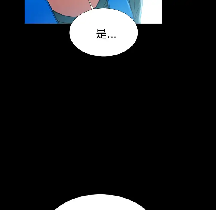 《S商店的她》漫画 第4话
