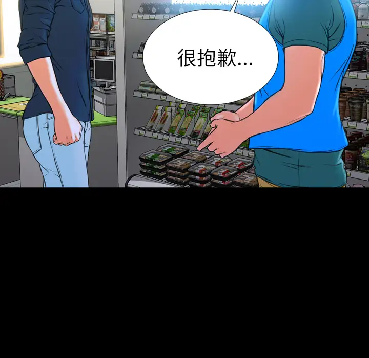 《S商店的她》漫画 第4话